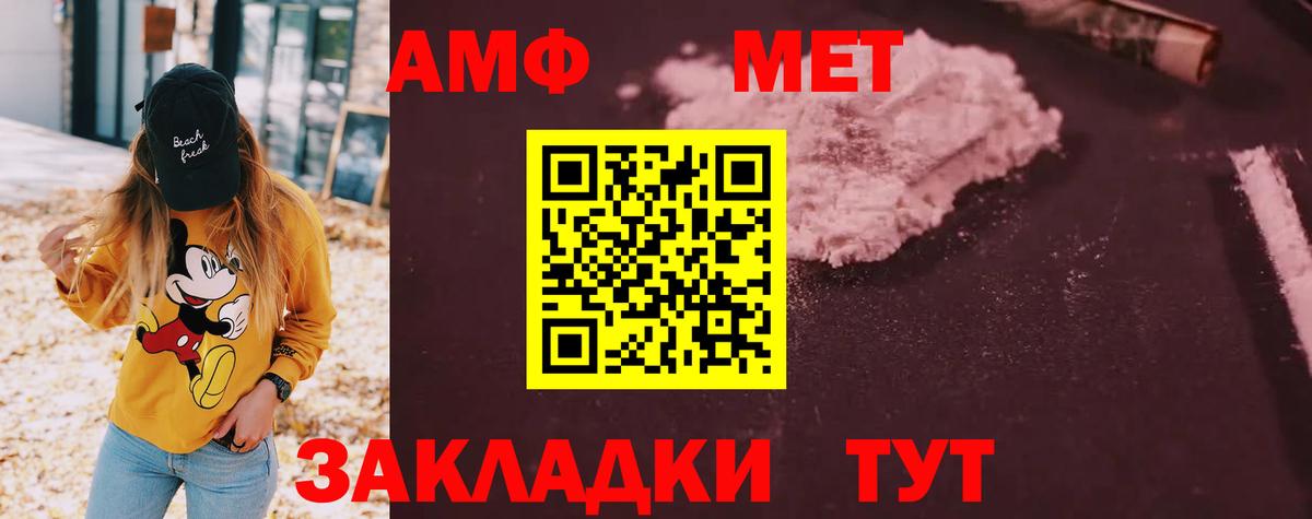Амфетамин  АМФЕТАМИН Розовый  Вход с VPN  shop состав  АМФЕТАМИН  Чайковский 