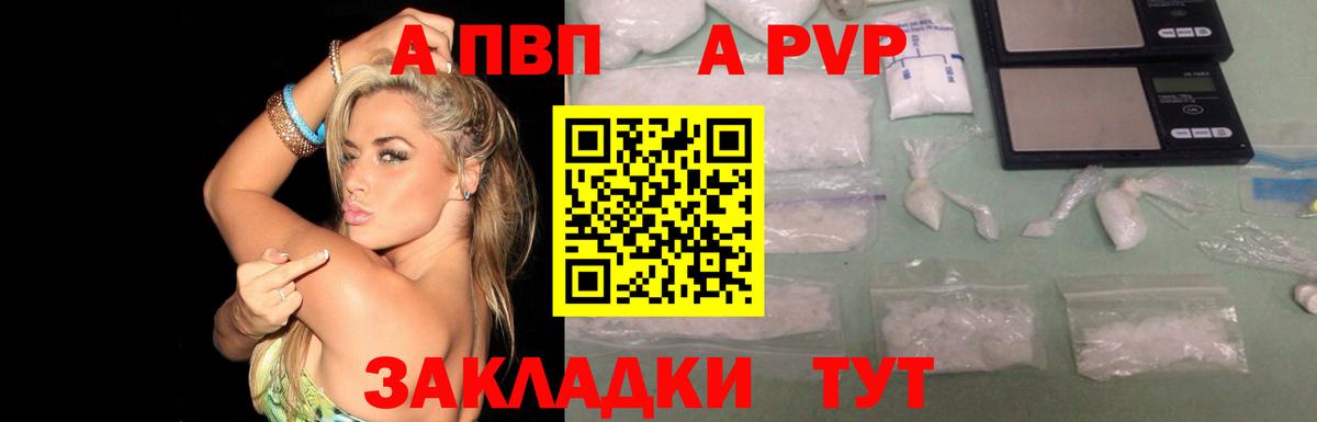 Чайковский  А ПВП VHQ  Вход с VPN  A-PVP  А ПВП VHQ 