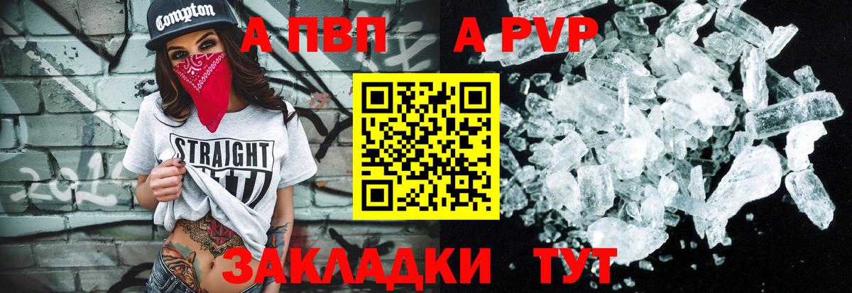 Alpha-PVP СК Чайковский