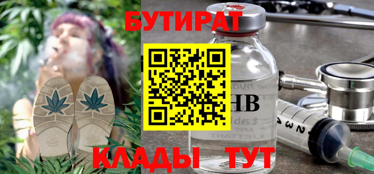 БУТИРАТ BDO Чайковский