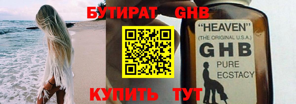 Чайковский  Бутират бутик  Вход с VPN 