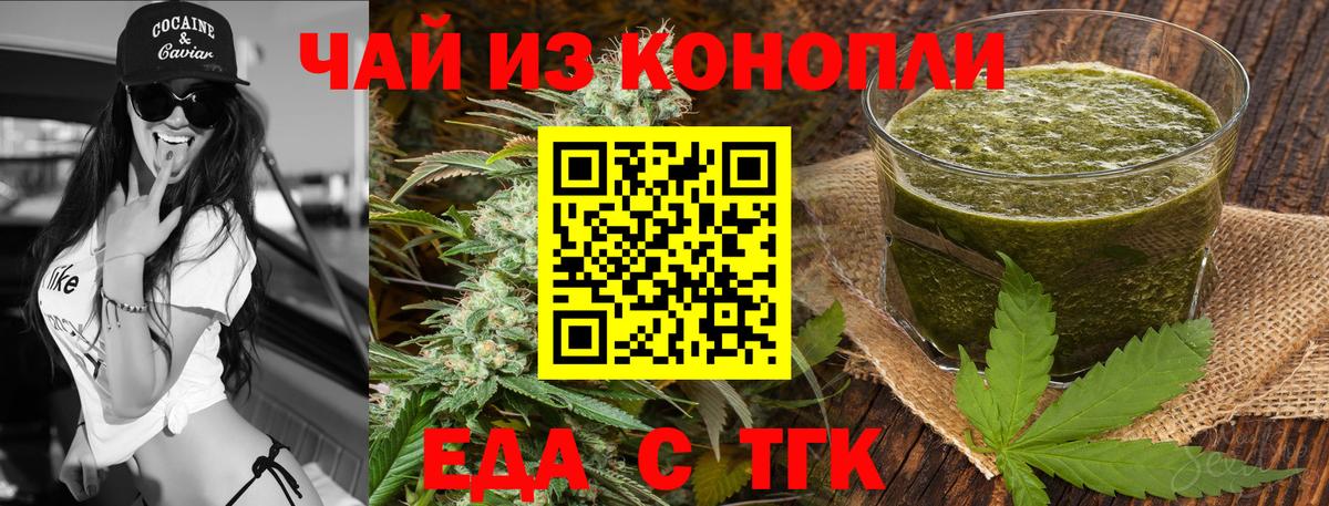 Печенье с ТГК марихуана  Вход с VPN  Чайковский 