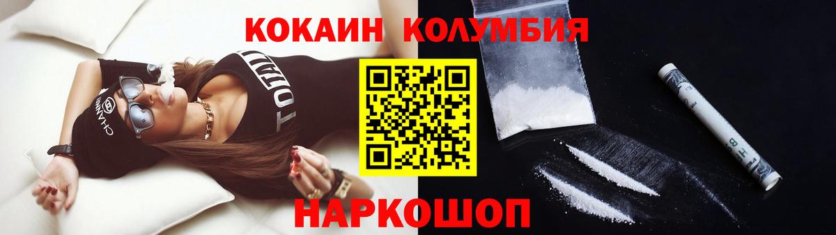 Кокаин Колумбийский  Cocaine VHQ  Чайковский  Вход с VPN 