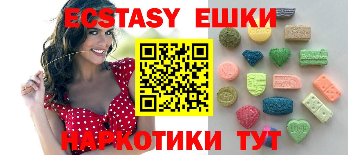 ЭКСТАЗИ диски  Вход с VPN  Чайковский  Экстази 280мг 