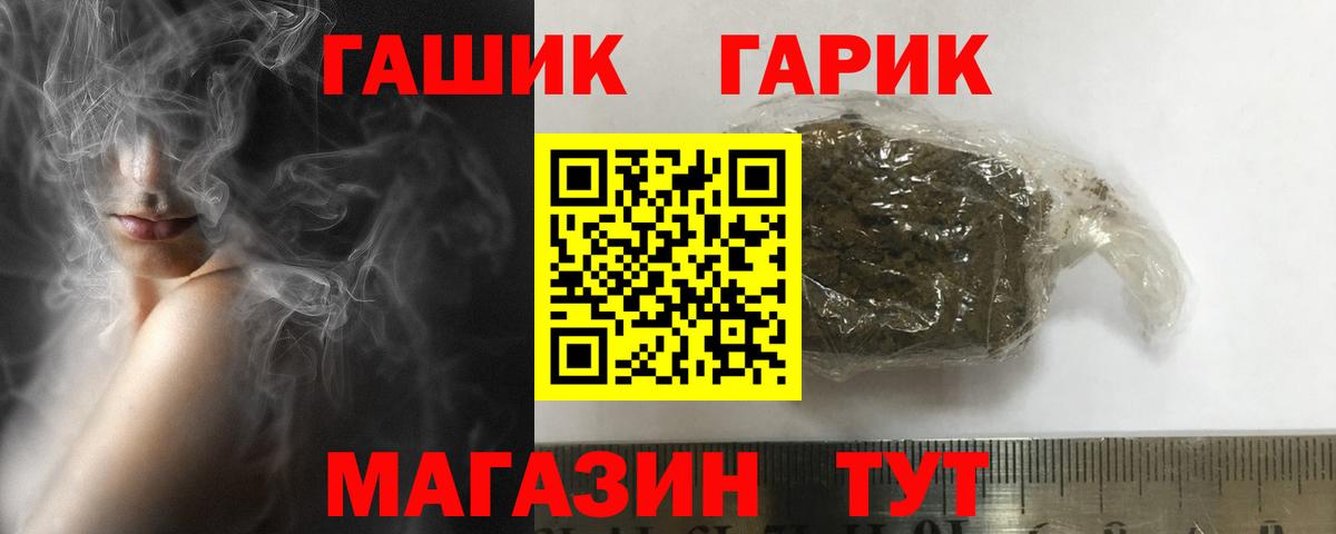 Гашиш  ГАШ ice o lator  ГАШИШ хэш  Вход с VPN  Чайковский 