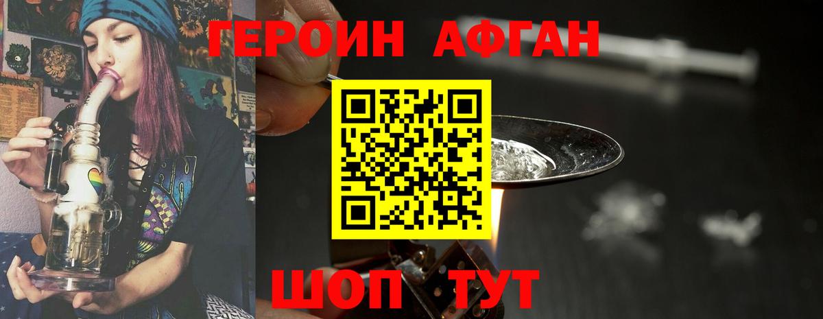 ГЕРОИН герыч  Вход с VPN  Чайковский 