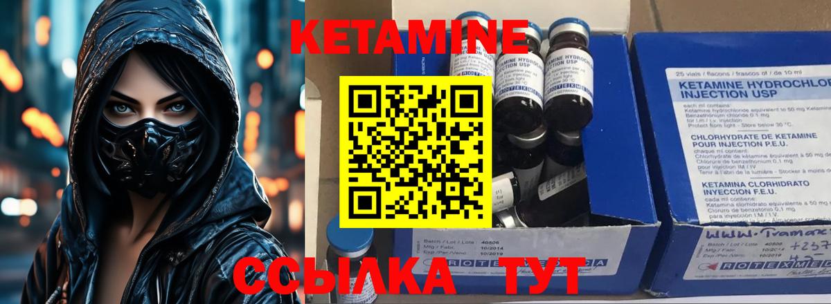 Кетамин ketamine Чайковский