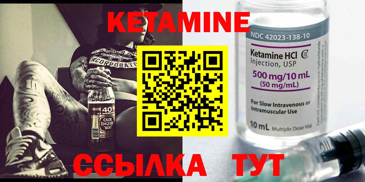 КЕТАМИН ketamine  Вход с VPN  Чайковский  Кетамин ketamine 