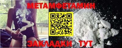 метамфетамин Коммунар