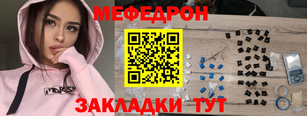 Меф мука Чайковский
