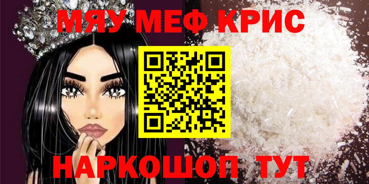 Чайковский  Мефедрон VHQ  МЯУ-МЯУ  Меф мука  Вход с VPN  Меф 