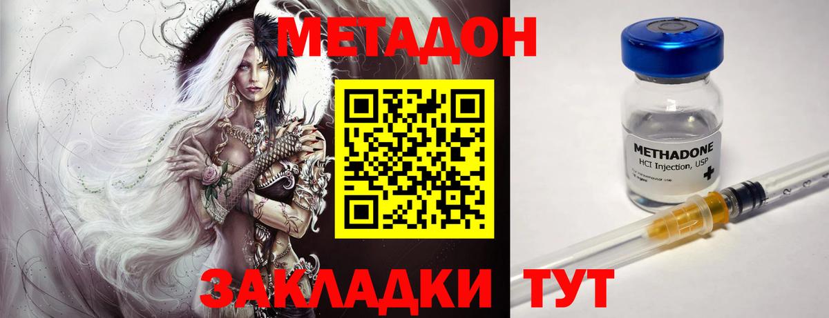 Чайковский  МЕТАДОН кристалл  Вход с VPN 