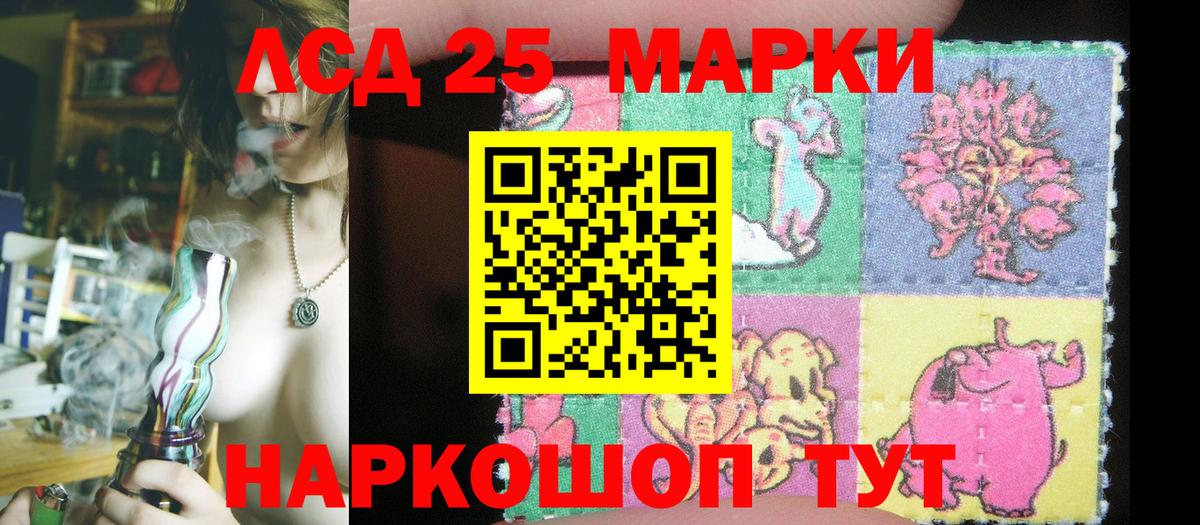 Наркотические марки  Марки 25I-NBOMe 1500мкг  Марки 25I-NBOMe 1500мкг  Вход с VPN  Чайковский 