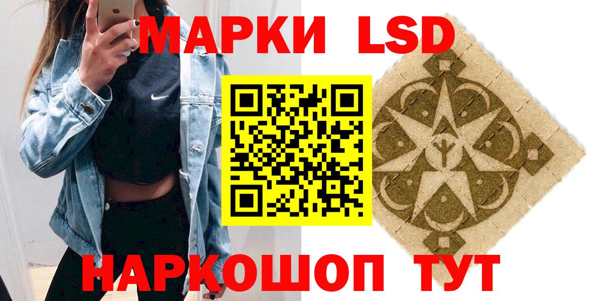 Марки N-bome 1500мкг Чайковский