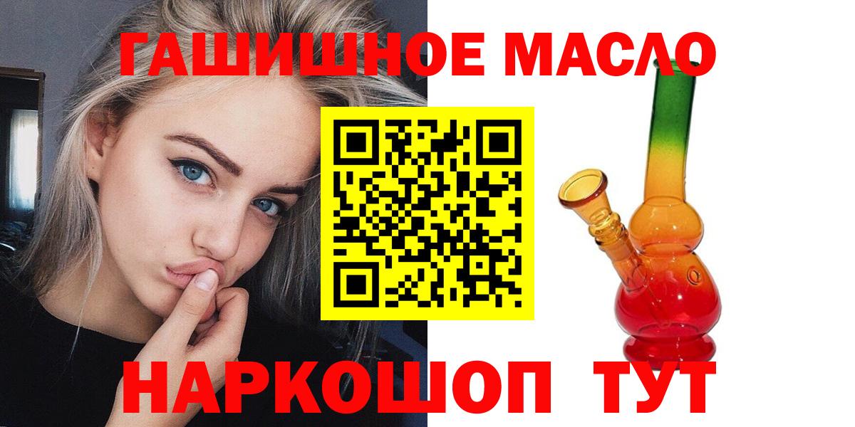 Дистиллят ТГК концентрат  ТГК жижа  Вход с VPN  купить закладку  Чайковский 