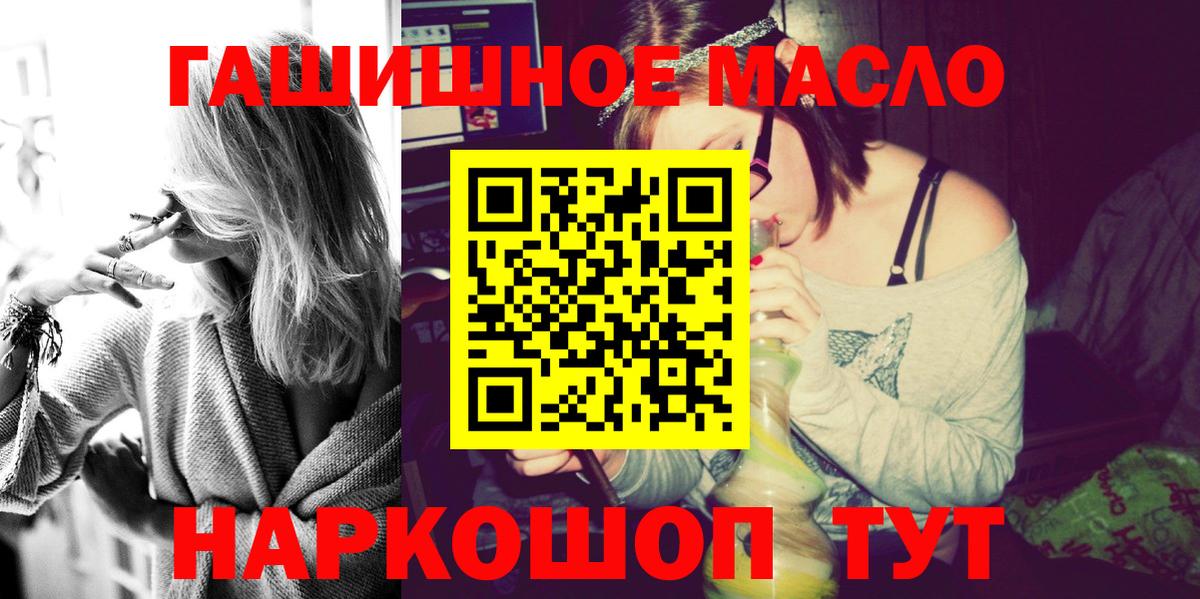 ТГК гашишное масло Чайковский