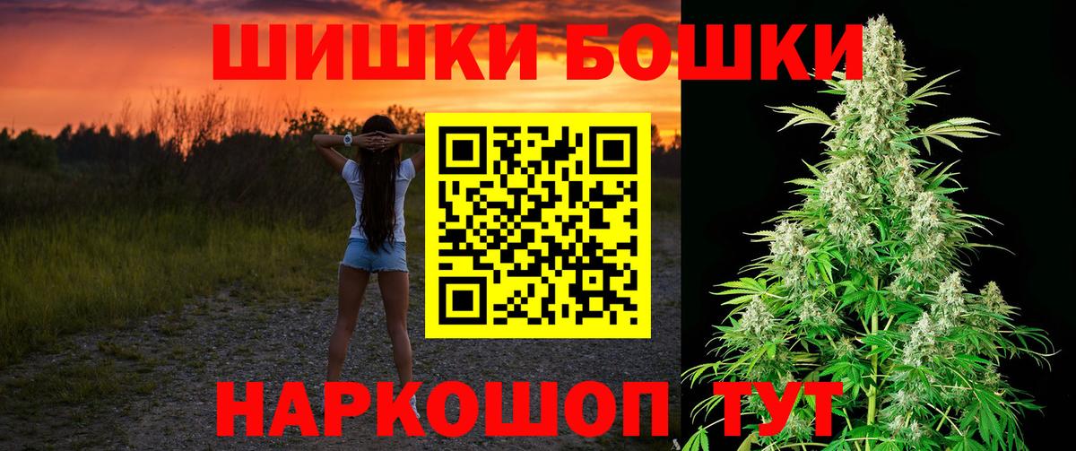 МАРИХУАНА VHQ  Вход с VPN  Чайковский  Каннабис AK-47  Каннабис White Widow 
